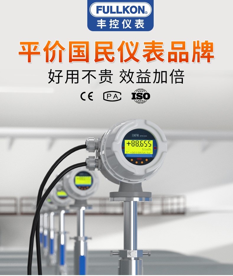 插入式电磁流量计1.jpg
