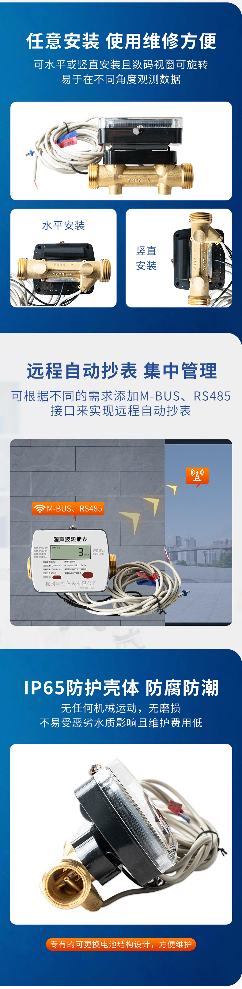超声波冷热量表-4.jpg