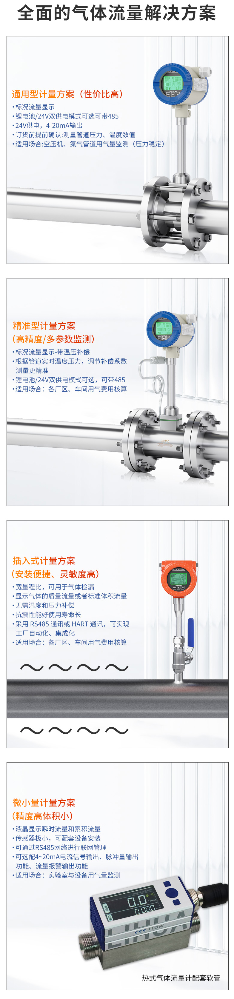 涡街流量计详情-2.jpg