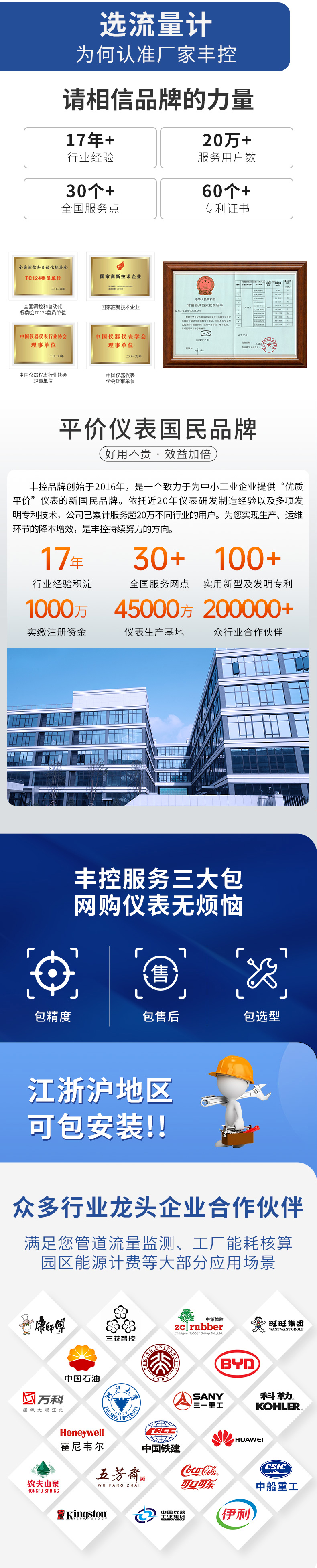 涡街流量计详情-4.jpg