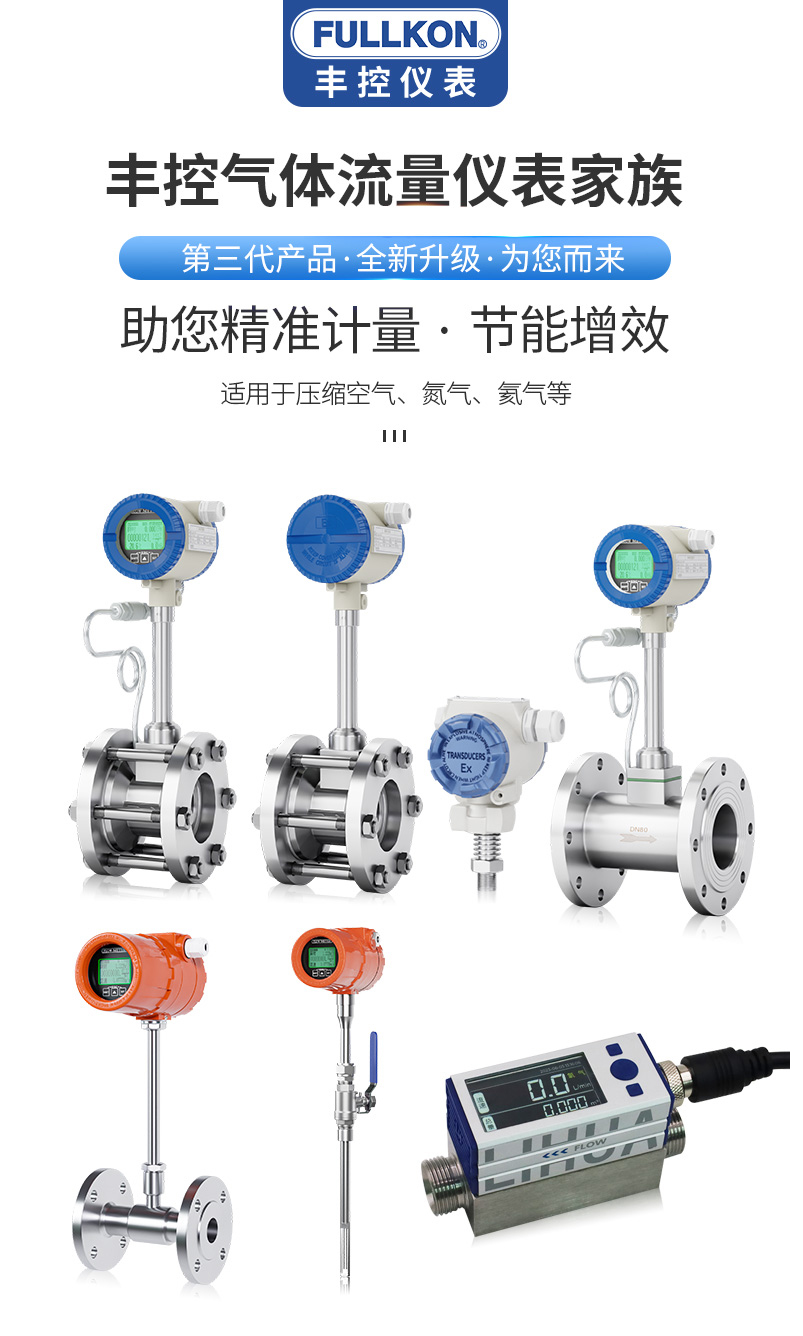 涡街流量计详情-1.jpg