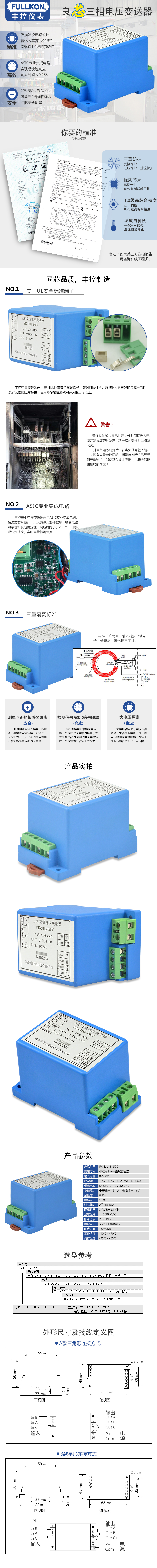 三相交流电压.jpg