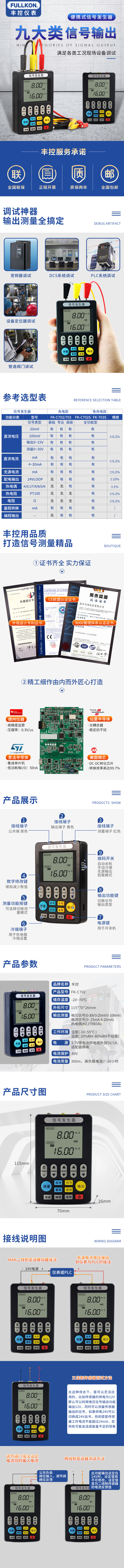 信号发生器-790-06.22.jpg
