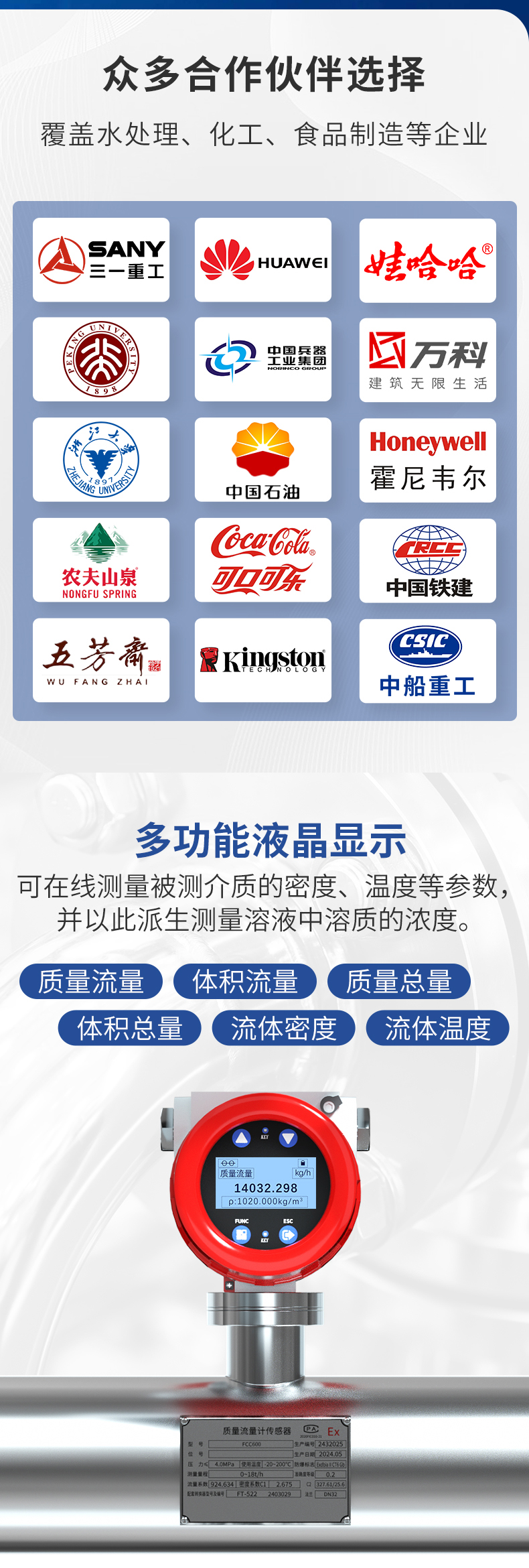 科里奥利质量流量计-2.jpg