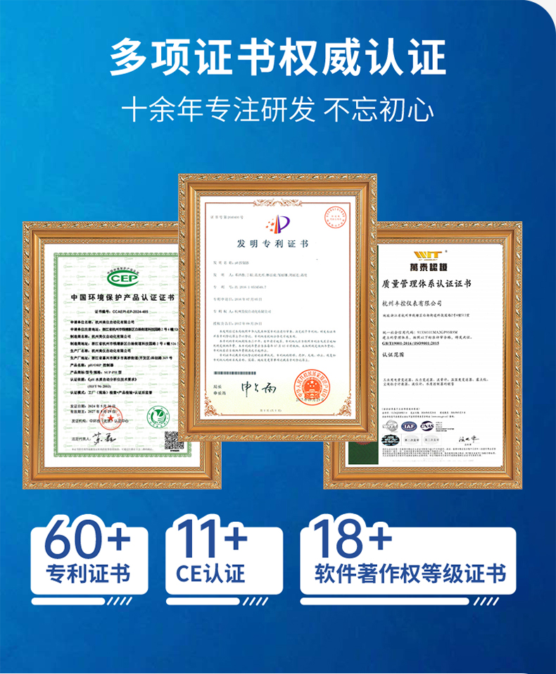 浊度一体低量程详情页2024.12_04.jpg