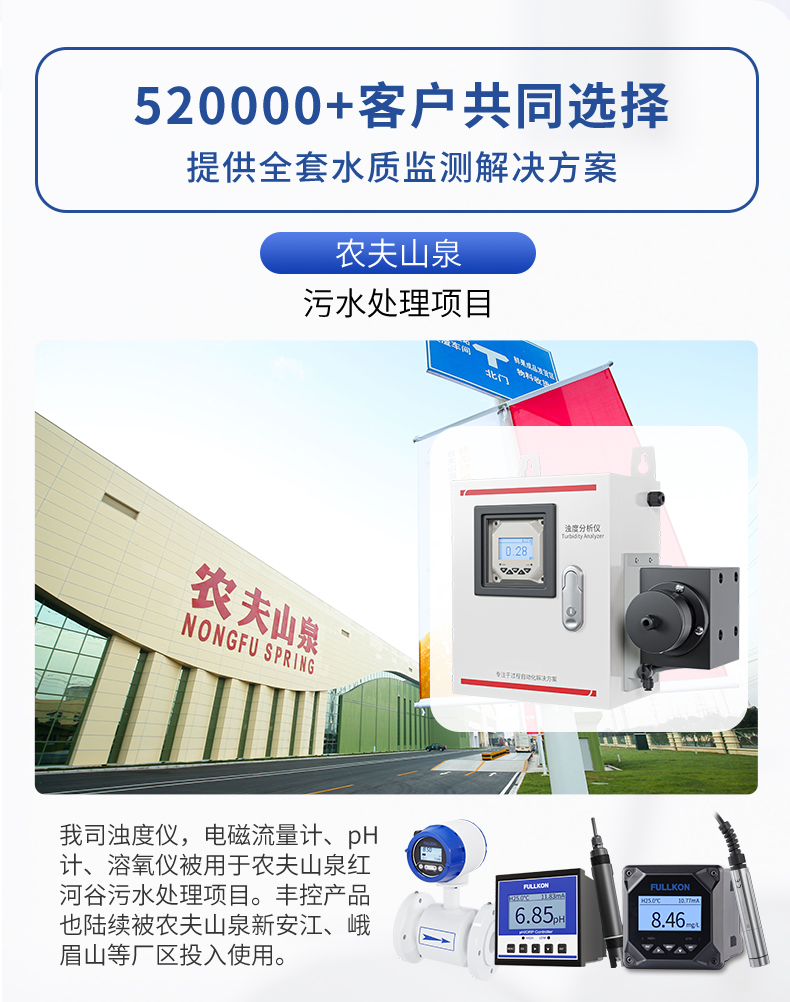 浊度一体低量程详情页2024.12_06.jpg
