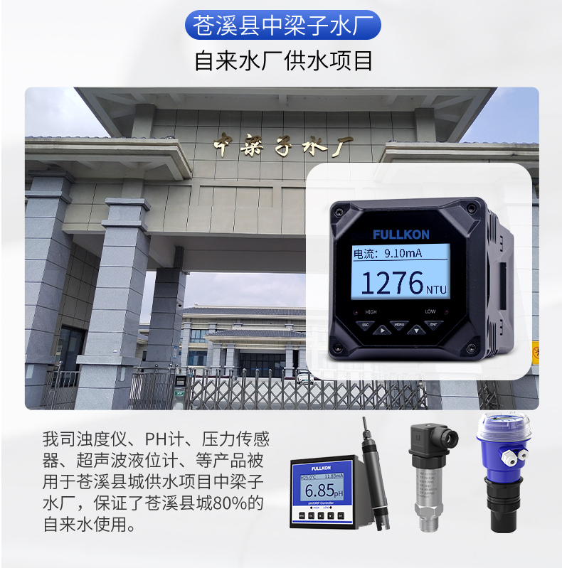 浊度一体低量程详情页2024.12_07.jpg