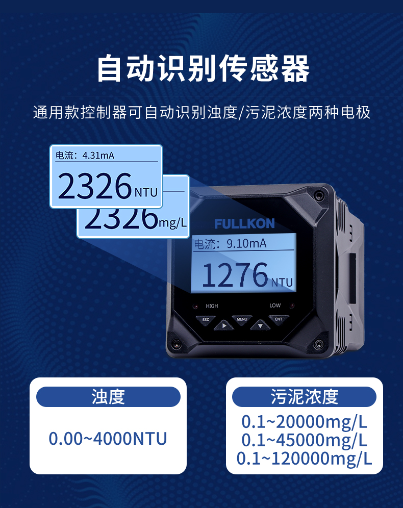 浊度一体低量程详情页2024.12_12.jpg